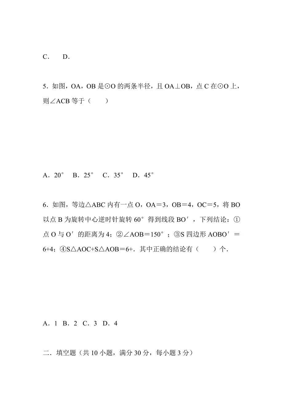 2019年中考数学一模试卷含答案解析_第2页