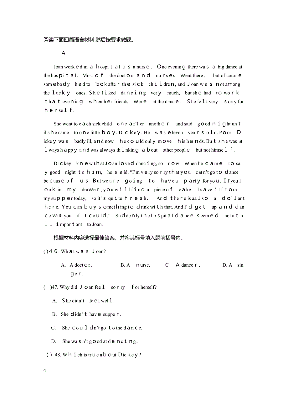 人教版七年级下学期期末考试七年级英语试卷_第4页