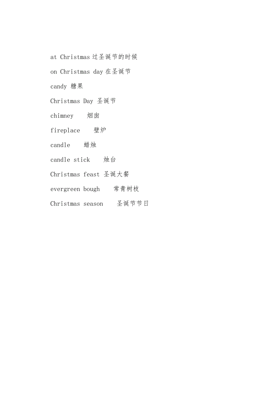 圣诞节黑板报资料内容.docx_第3页