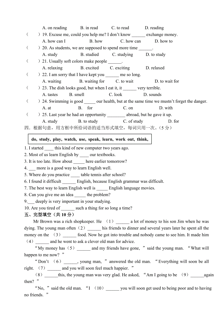 新目标英语九年级第1---3单元同步测试题.doc_第2页