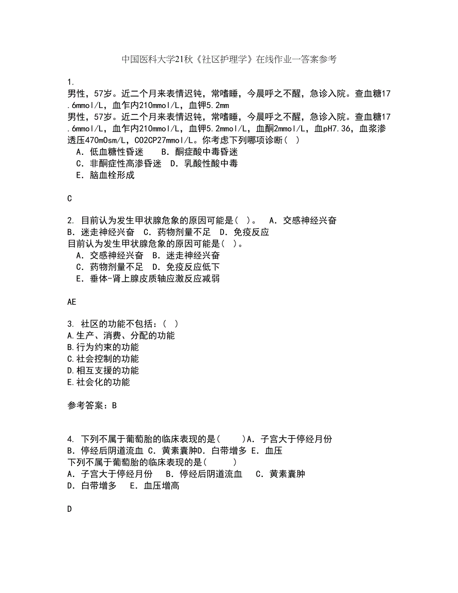 中国医科大学21秋《社区护理学》在线作业一答案参考74_第1页