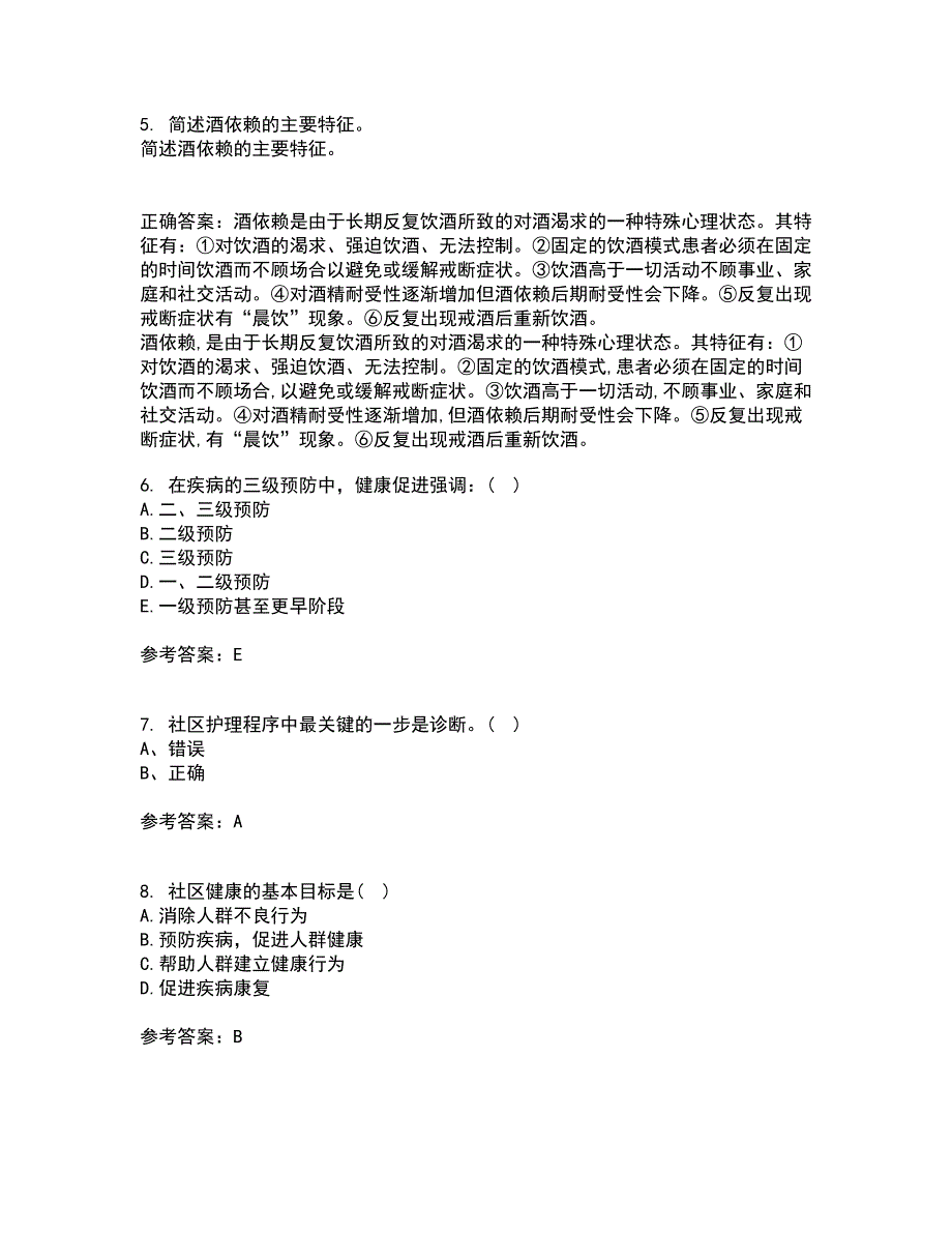 中国医科大学21秋《社区护理学》在线作业一答案参考74_第2页