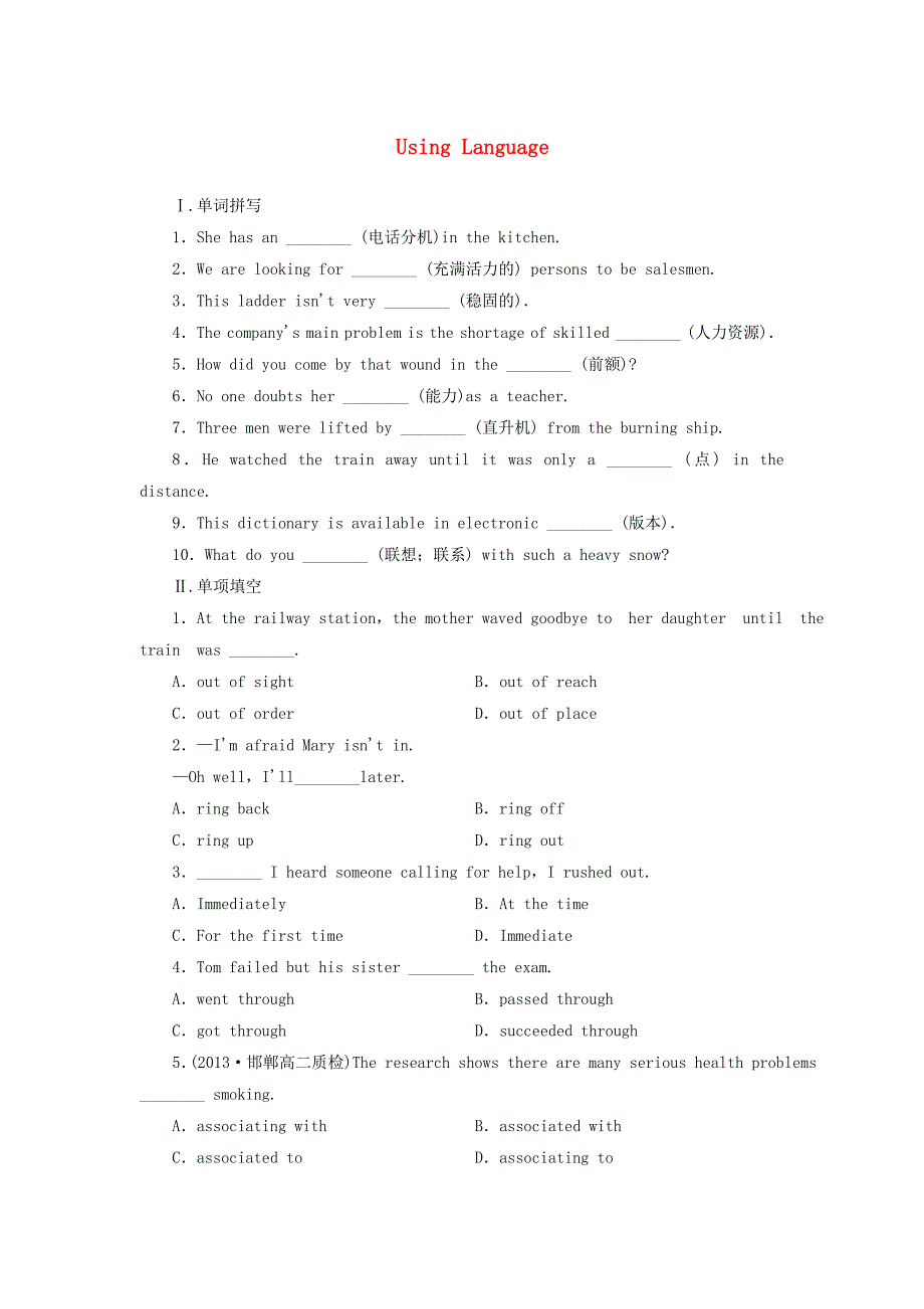 （课标卷）高中英语 Unit 3 Inventors and inventions Using Language课时作业 新人教版选修8_第1页