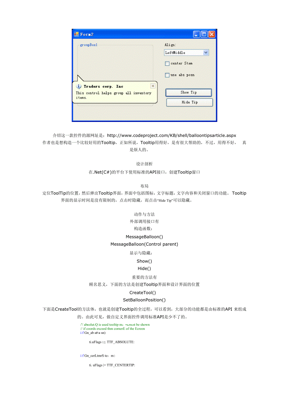 Net(C#)自定义Win控件_第3页