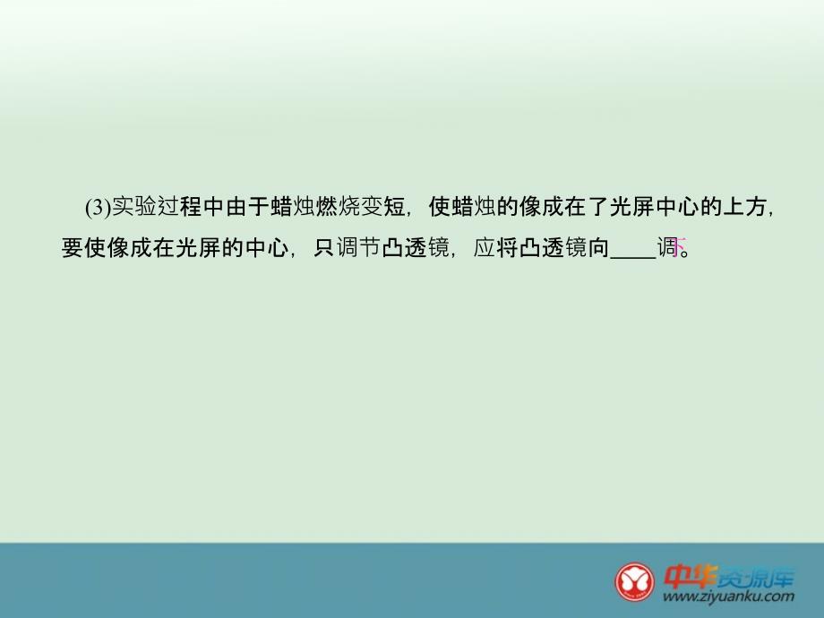 八年级物理专题课件小专题4凸透镜成像规律的应用新人教版上册_第3页