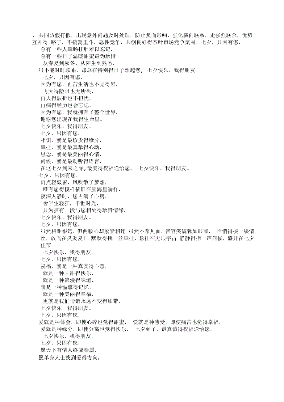 茶叶广告策划书_第5页