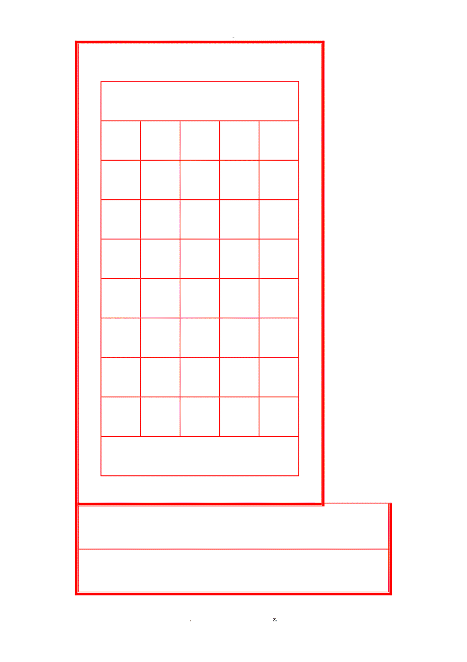 实用型硬笔书法比赛格式7种_第2页