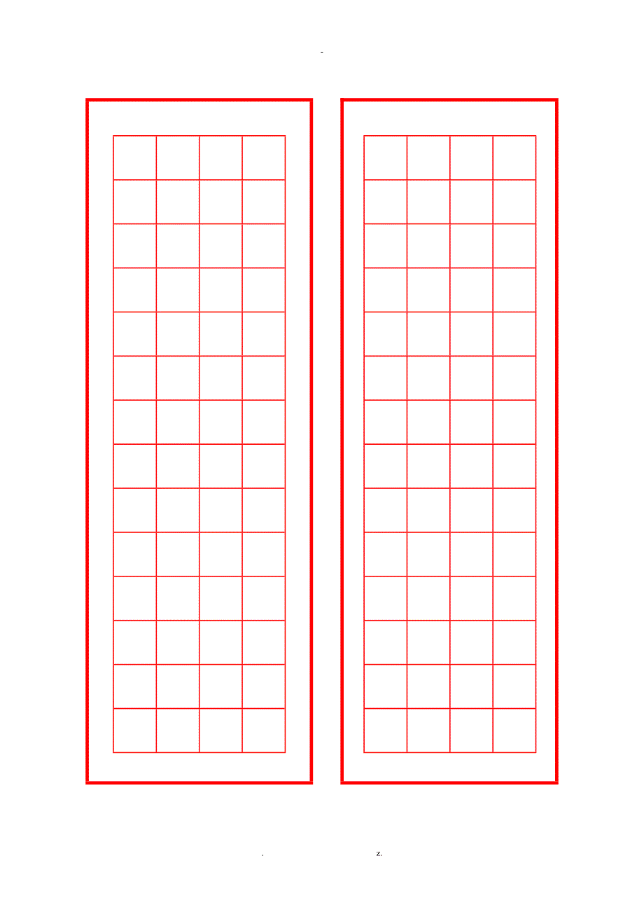 实用型硬笔书法比赛格式7种_第4页