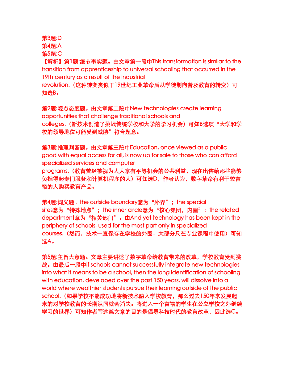 2022年考博英语-天津师范大学考前模拟强化练习题16（附答案详解）_第4页