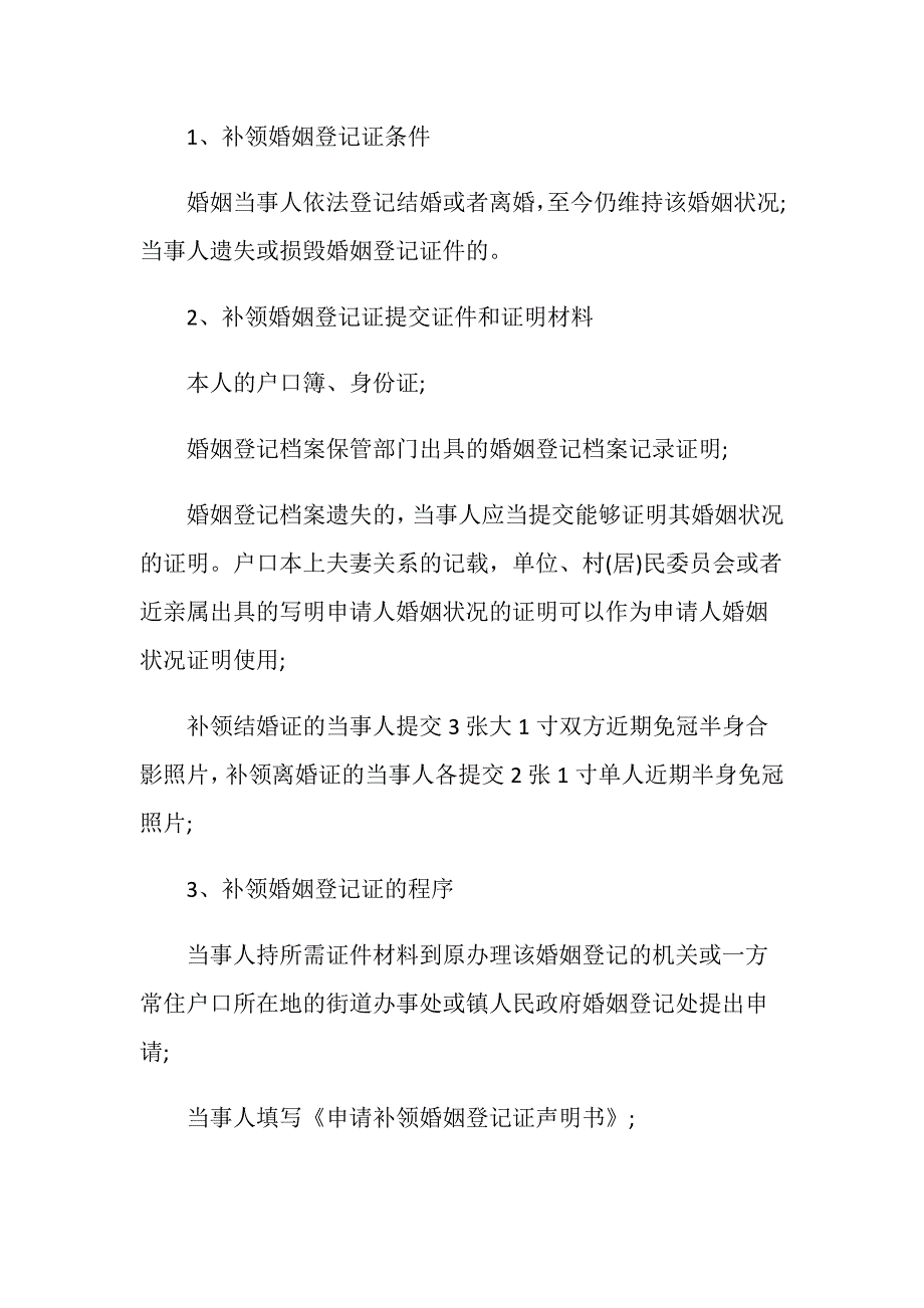 根据法律的规定起诉离婚会查什么后果？_第3页