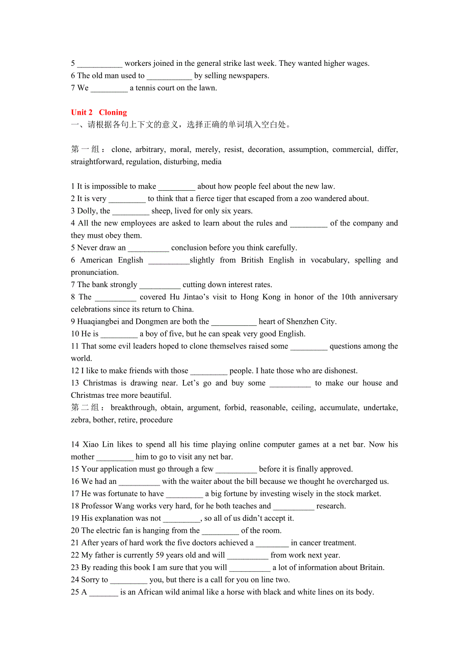高中英语人教新课标选修8 Unit 1-5 词汇测试_第2页