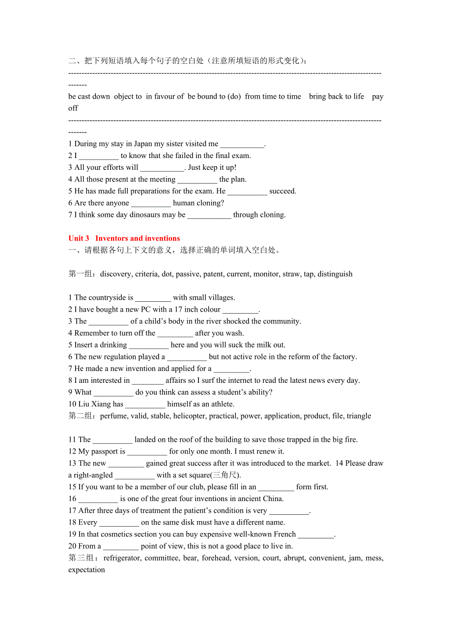 高中英语人教新课标选修8 Unit 1-5 词汇测试_第3页