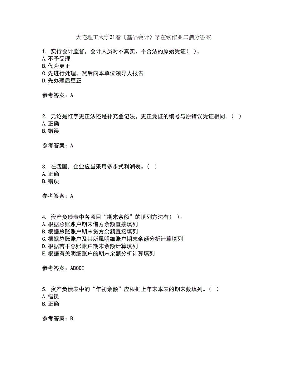 大连理工大学21春《基础会计》学在线作业二满分答案94_第1页