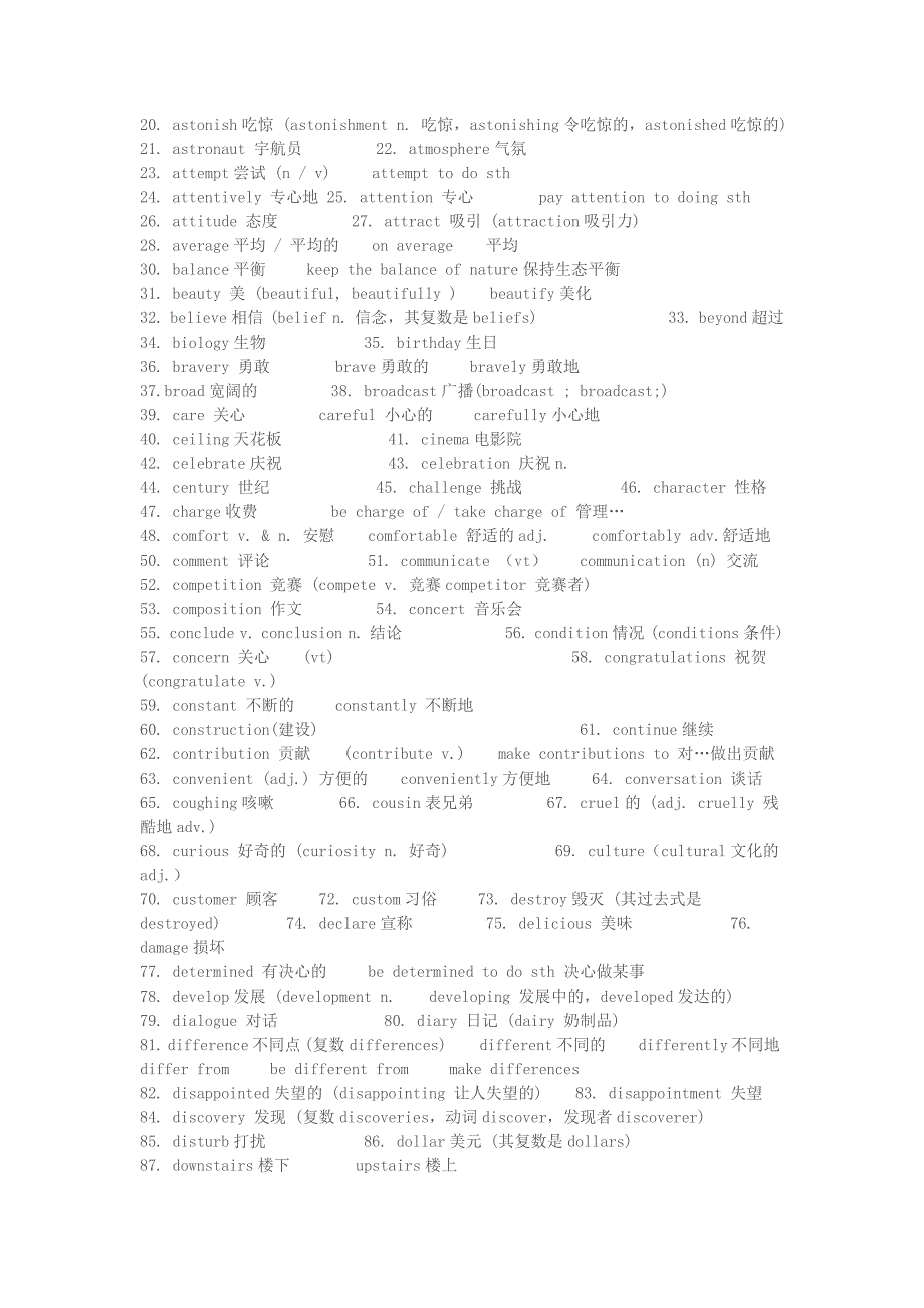 英语基础知识49974.doc_第3页