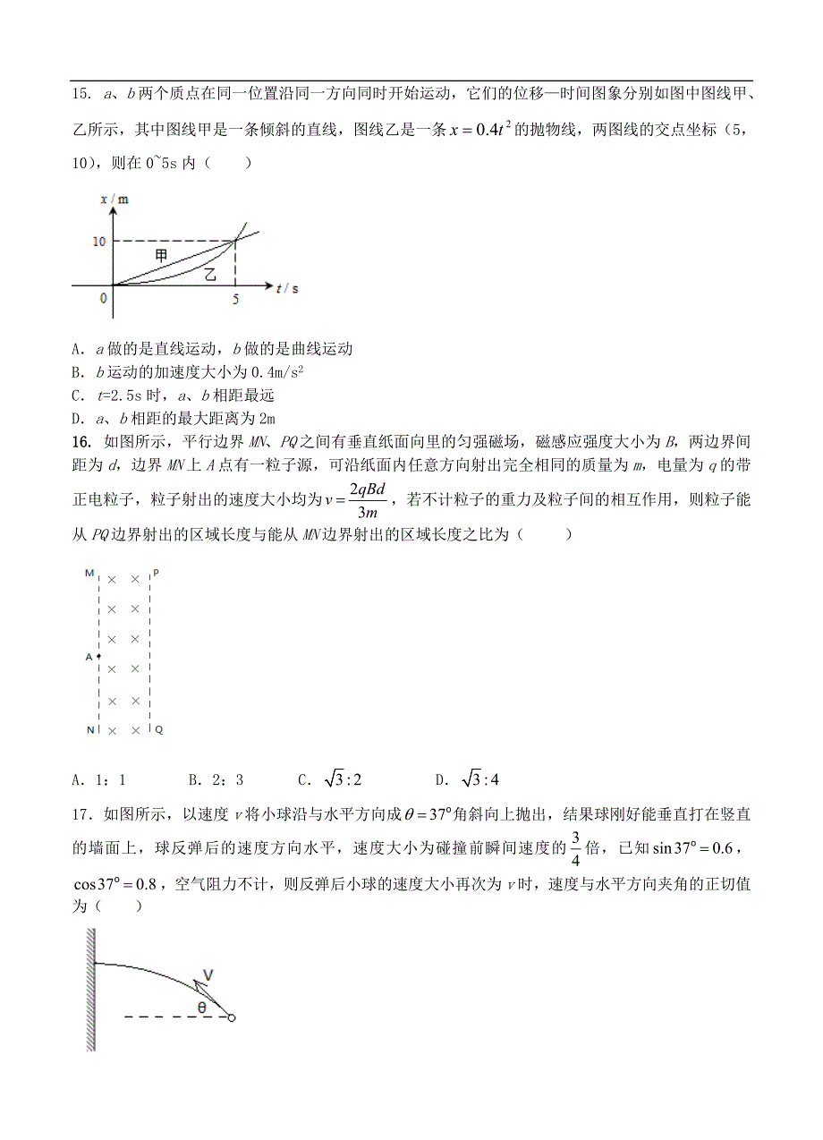 安徽省皖智教育1号卷A10联盟高三下学期开年考试理综试卷含答案_第4页