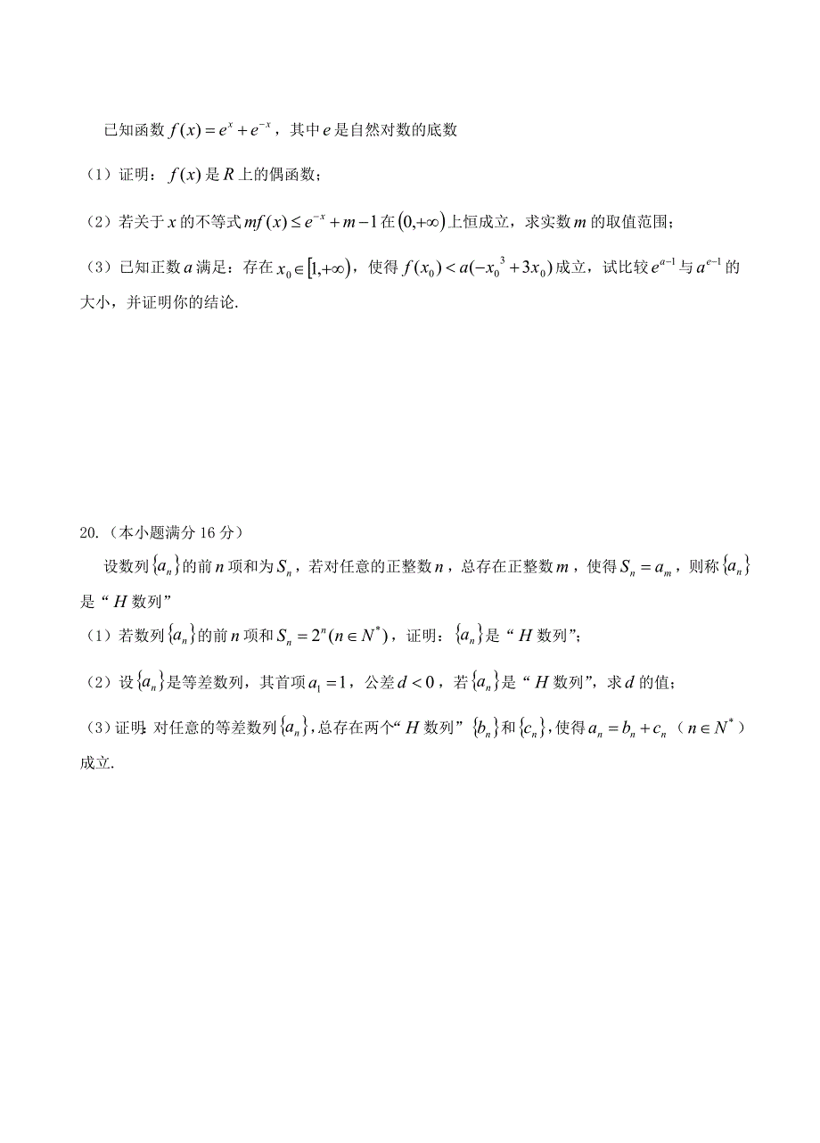 2014江苏数学高考试卷22.doc_第4页