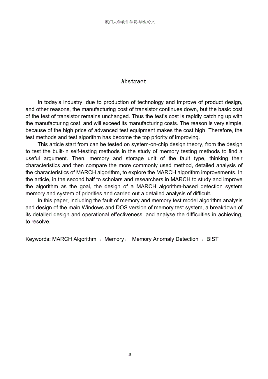 基于MARCH算法的内存异常检测研究MARCHTB及MARCHY算法分析毕业论文_第3页