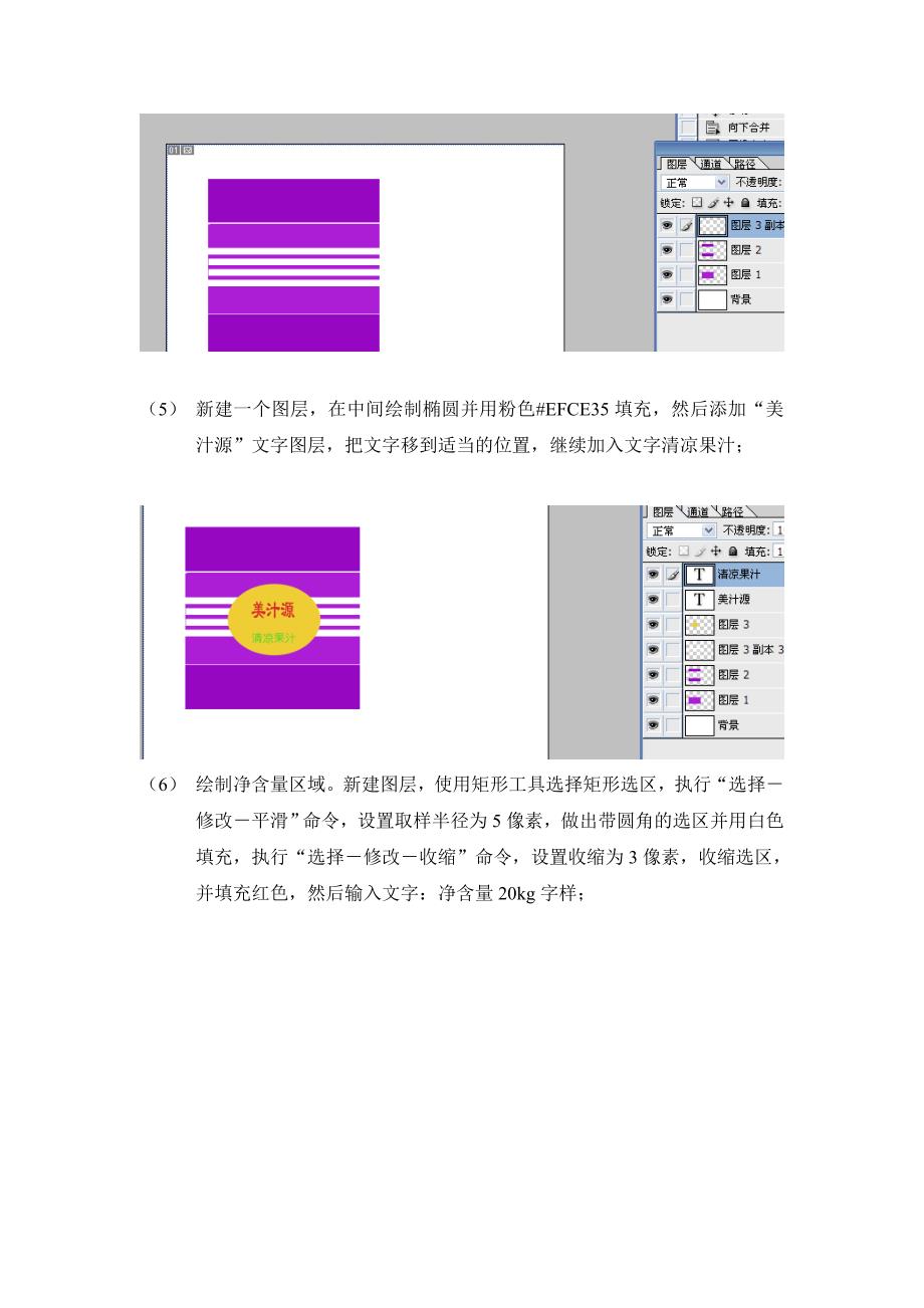 果汁包装设计_第2页