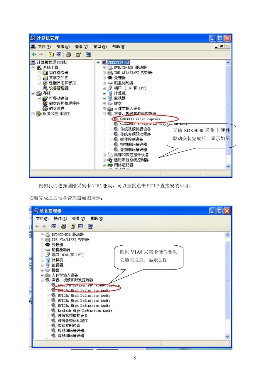 索图彩超工作站用户手册单机通用版新版软件_第5页