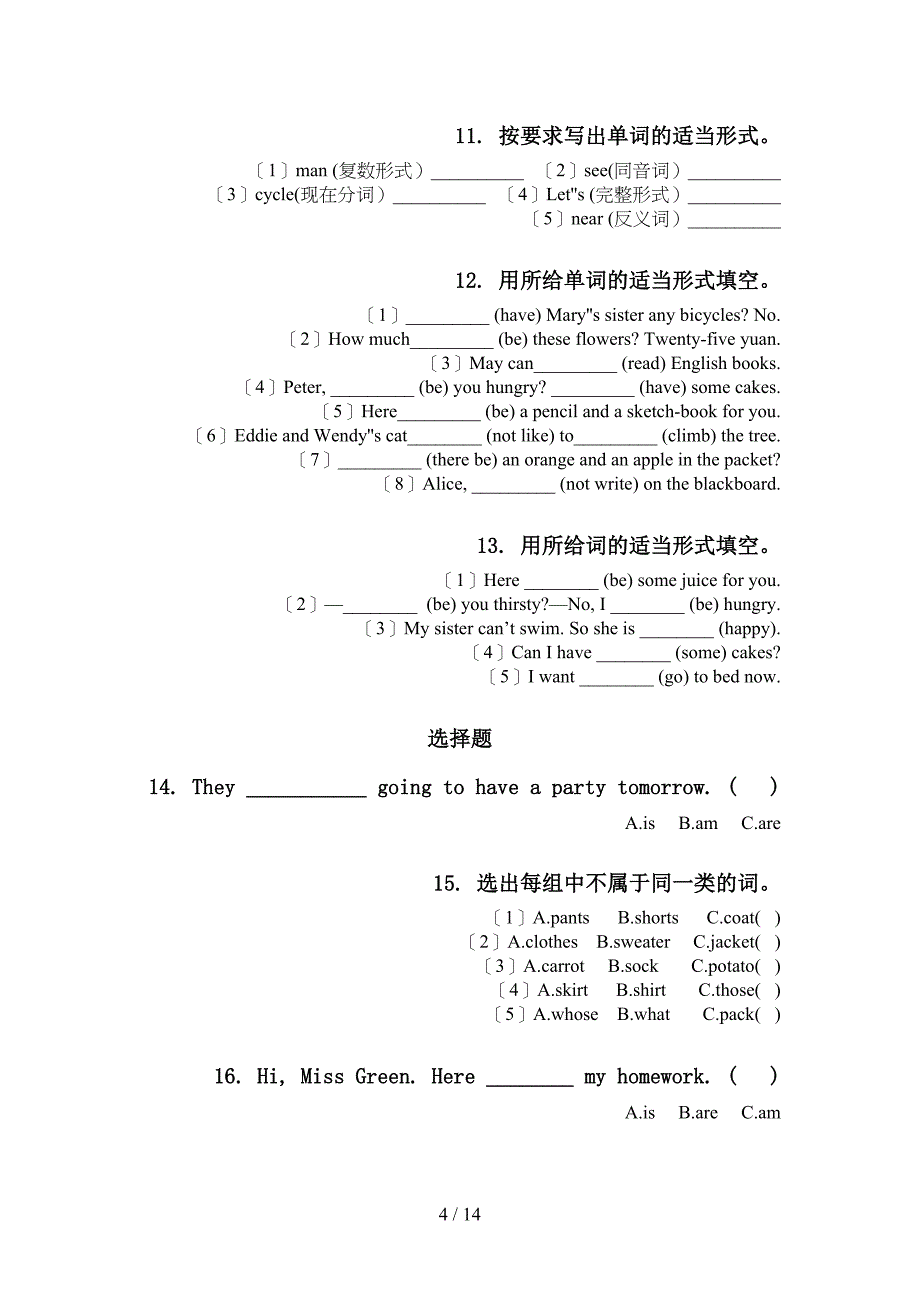 四年级英语下学期期末综合复习加深练习题_第4页