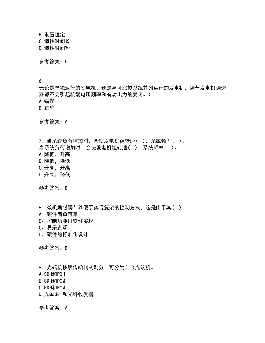 22春西北工业大学《电力系统自动装置》在线作业二满分答案6_第2页