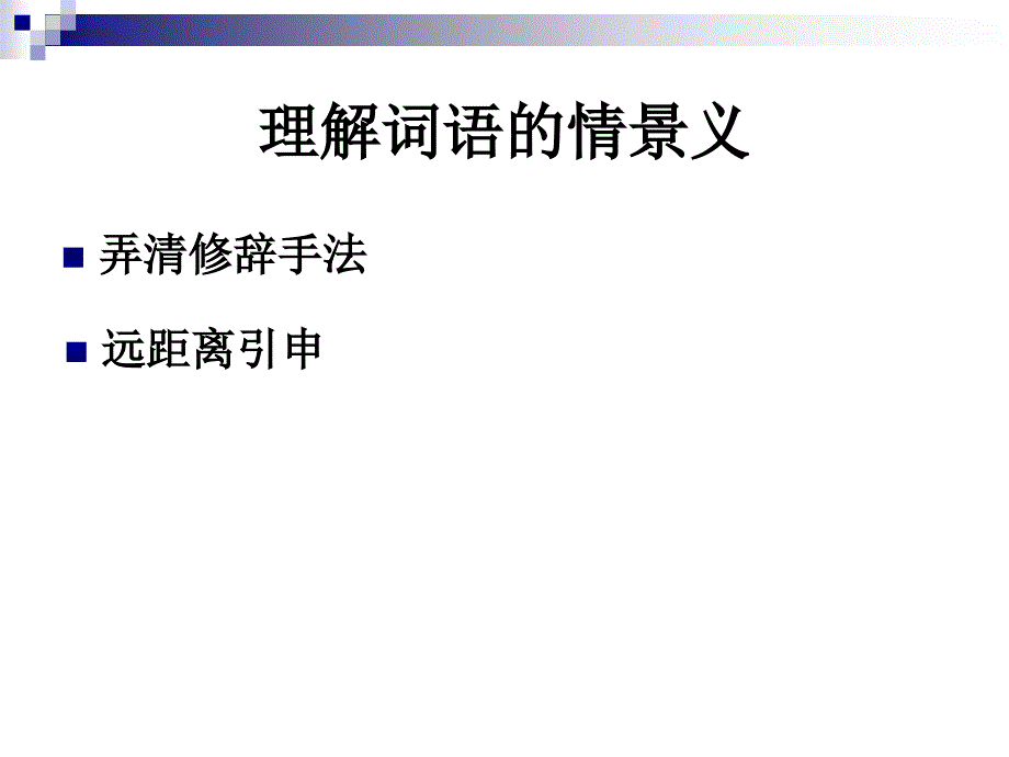 庄子在我们无路可走的时候ppt课件_第2页