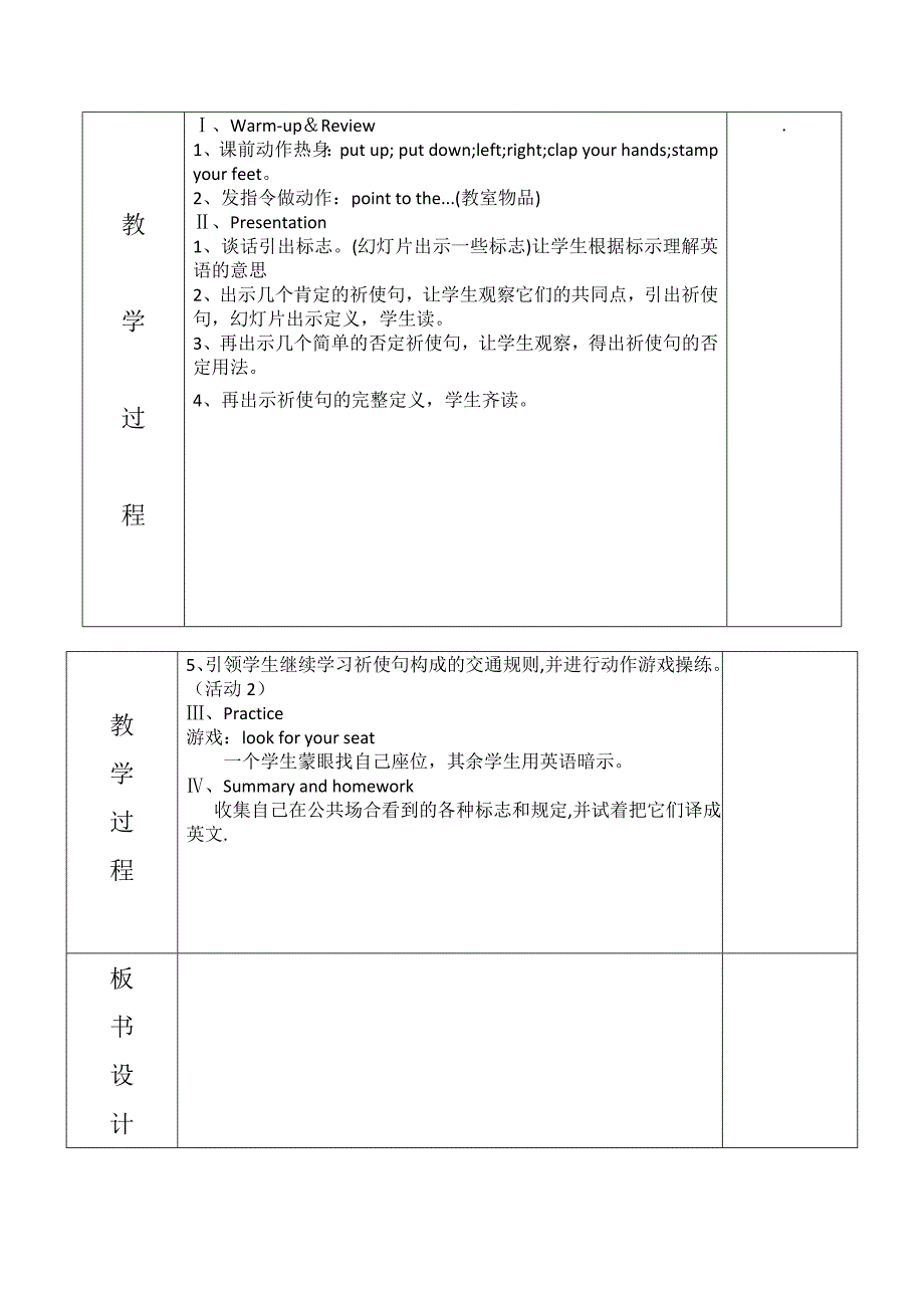 外研版英语六年级上M10两种教学设计_第4页