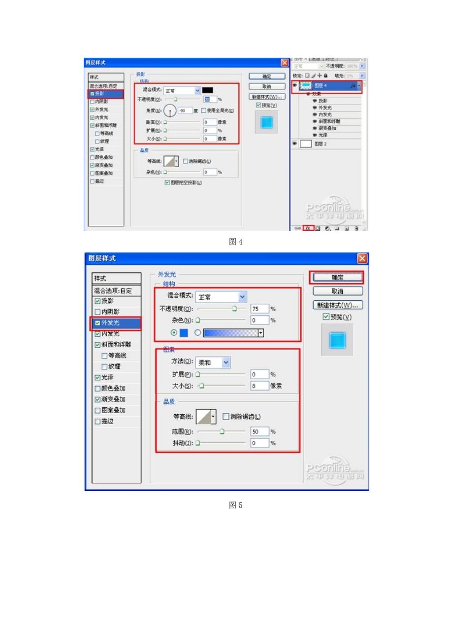 Photoshop制作立体光泽按钮.doc_第3页