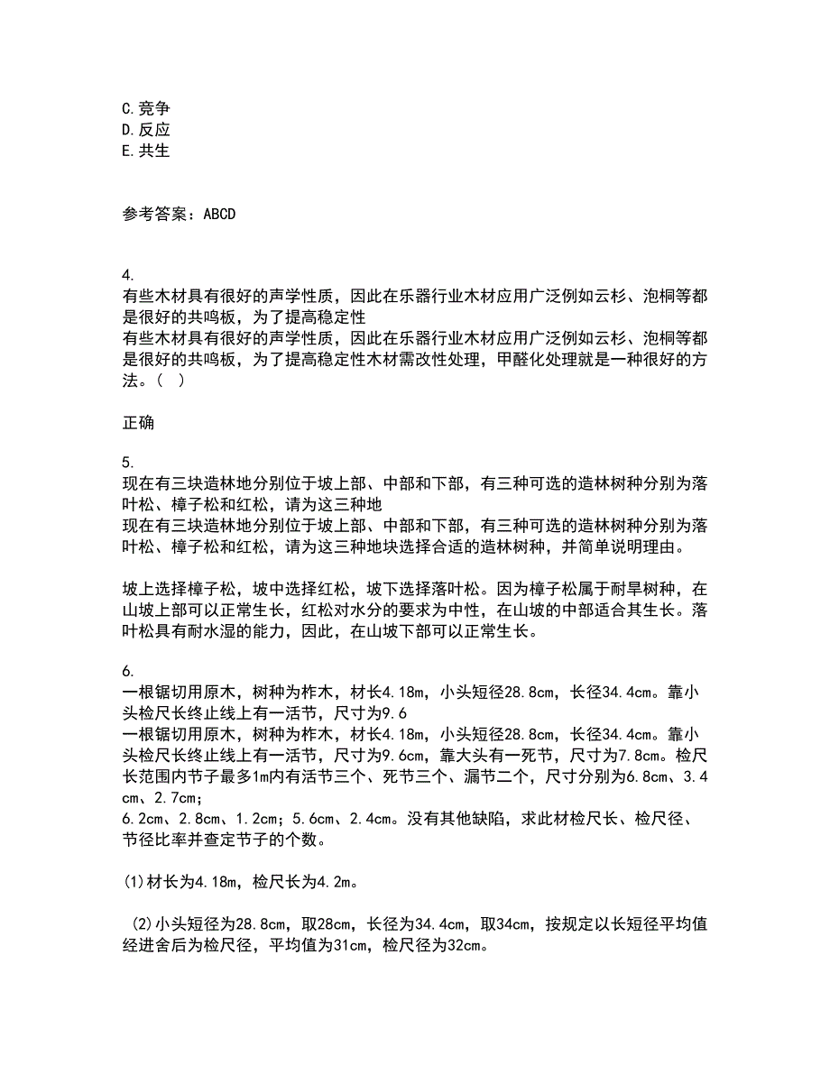 四川农业大学21秋《林木遗传育种》综合测试题库答案参考37_第2页