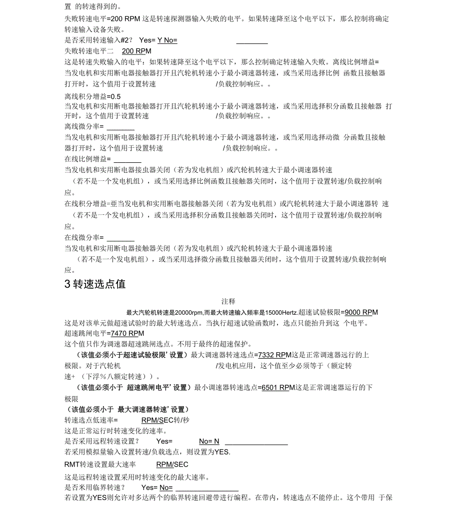 505E程序使用卡2_第3页