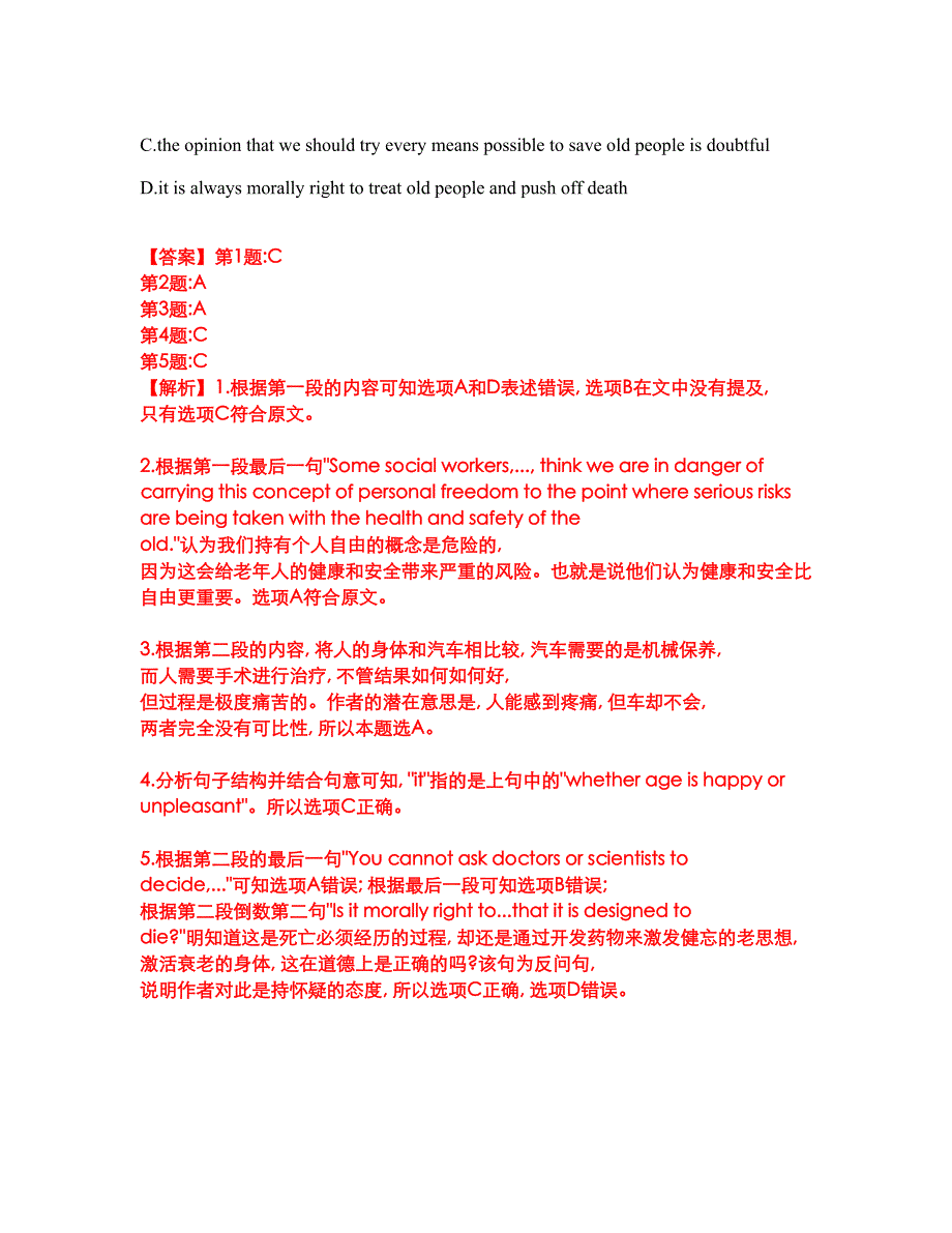 2022-2023年考博英语-厦门大学模拟考试题（含答案解析）第38期_第3页