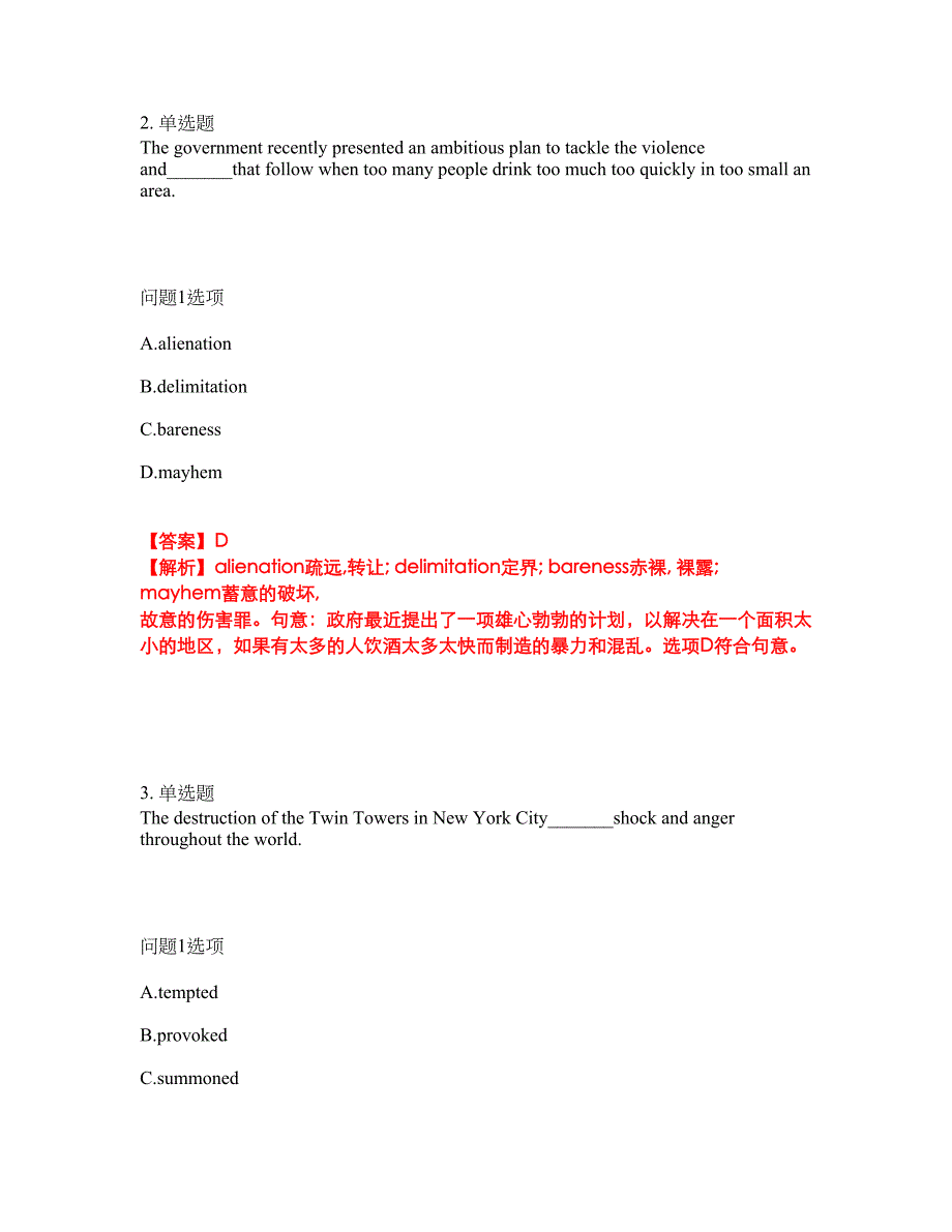 2022-2023年考博英语-厦门大学模拟考试题（含答案解析）第38期_第4页