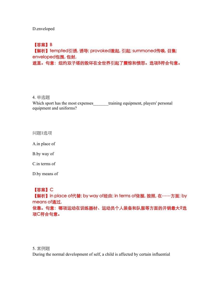 2022-2023年考博英语-厦门大学模拟考试题（含答案解析）第38期_第5页