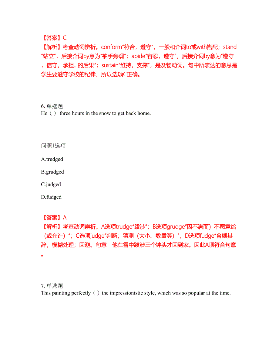 2022年考博英语-中国传媒大学考试题库及模拟押密卷21（含答案解析）_第4页