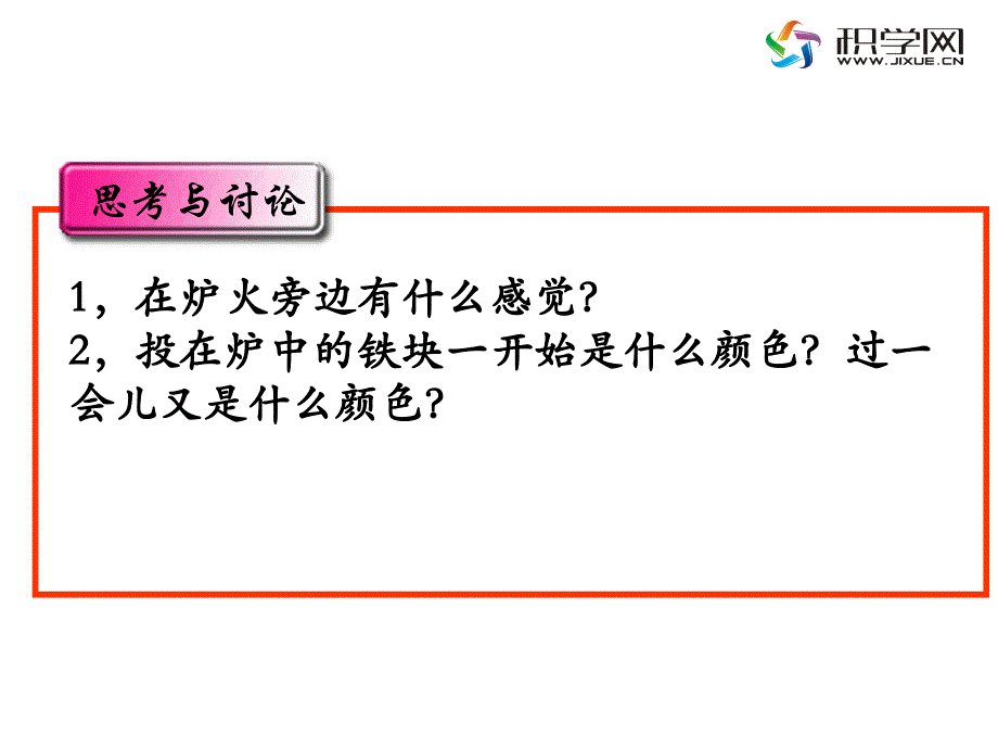 能量量子化教学_第2页