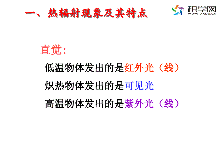 能量量子化教学_第4页