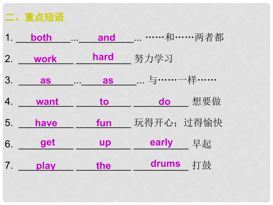 广东学导练八年级英语上册 Unit 3 I’m more outgoing than my sister Section A课件 （新版）人教新目标版_第4页