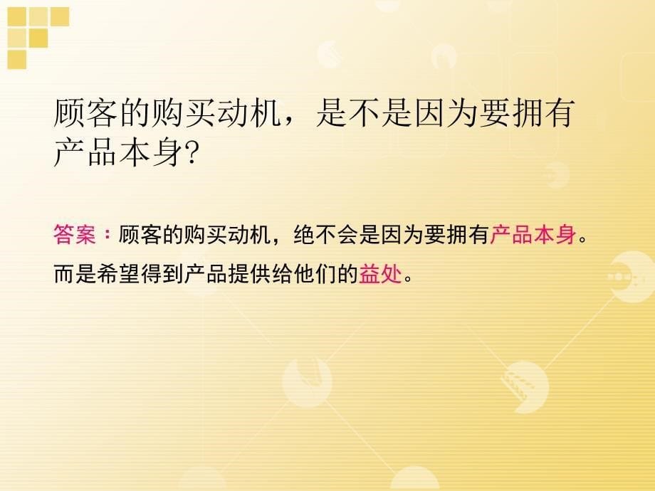 消费者行为分析第三章课件_第5页