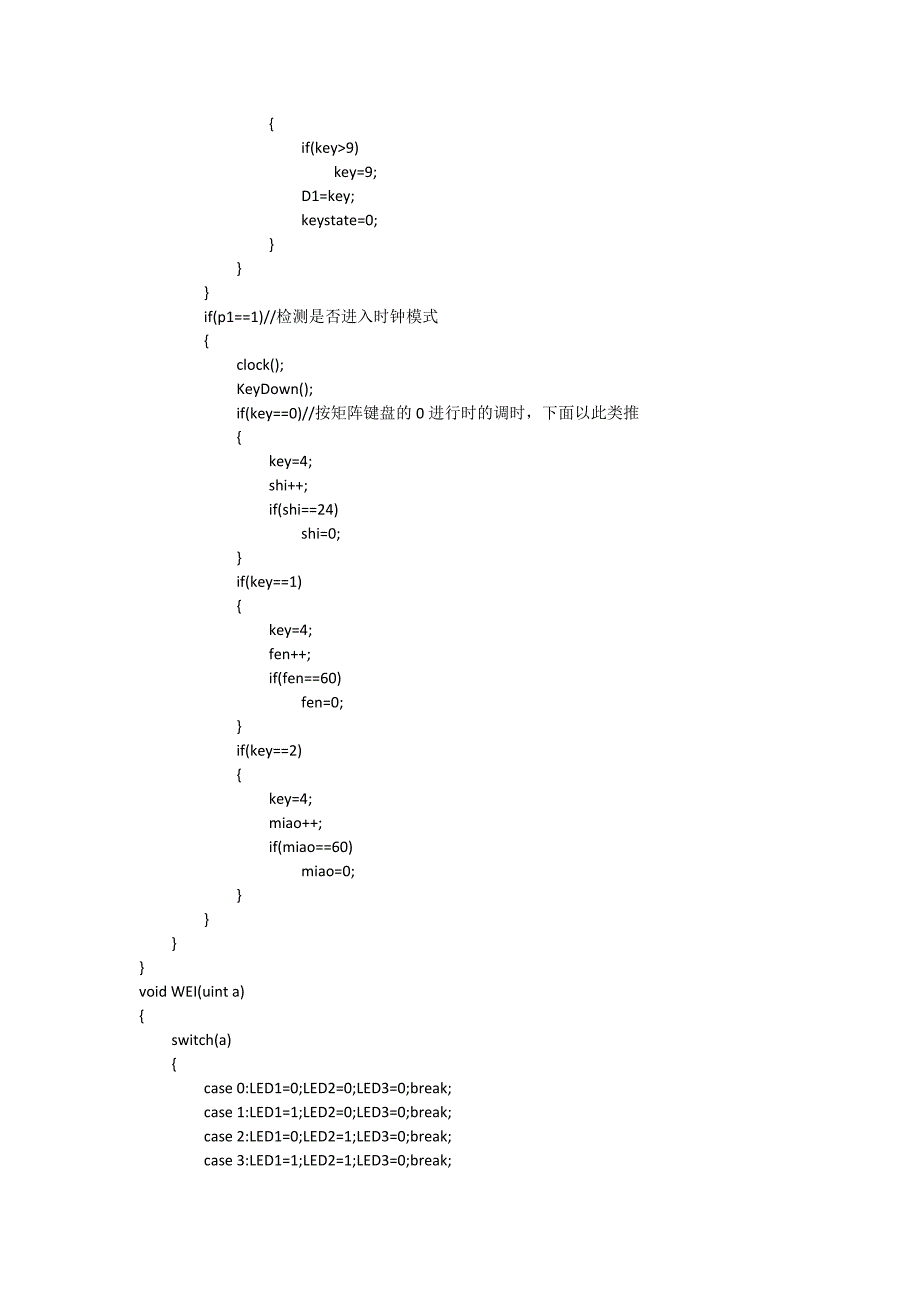 51开发板简易闹钟程序.docx_第4页