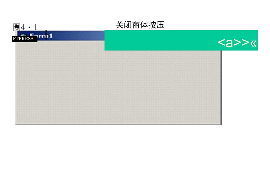 2019年最新-窗体的设计-精选文档_第3页