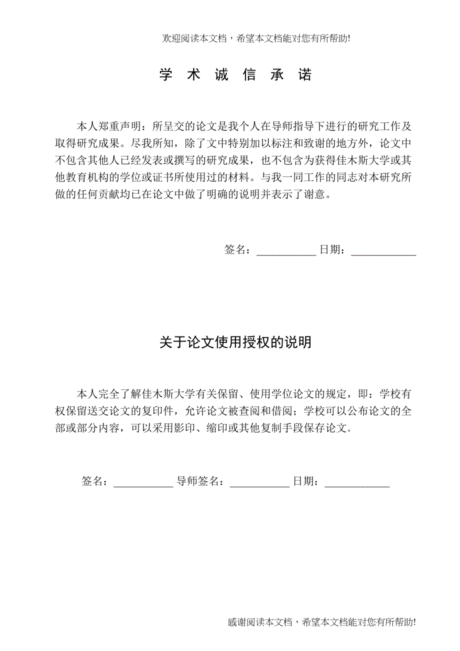 龙华企业税收筹划管理调查分析_第2页