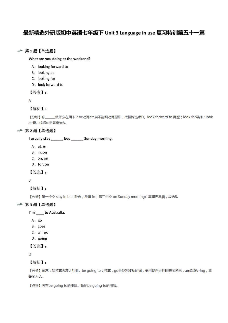 最新精选外研版初中英语七年级下Unit-3-Language-in-use复习特训第五十一篇_第1页