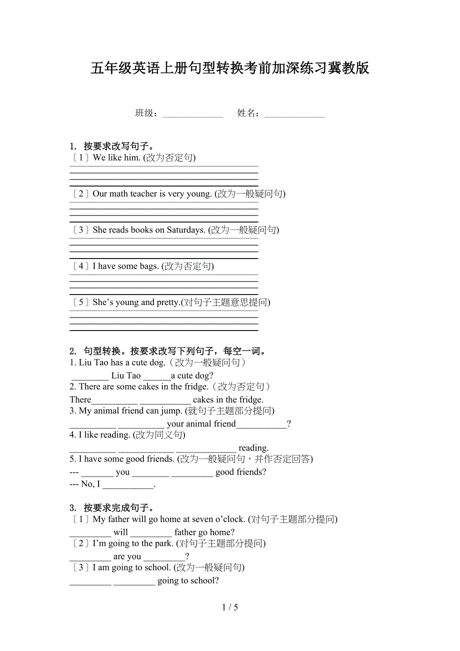 五年级英语上册句型转换考前加深练习冀教版_第1页