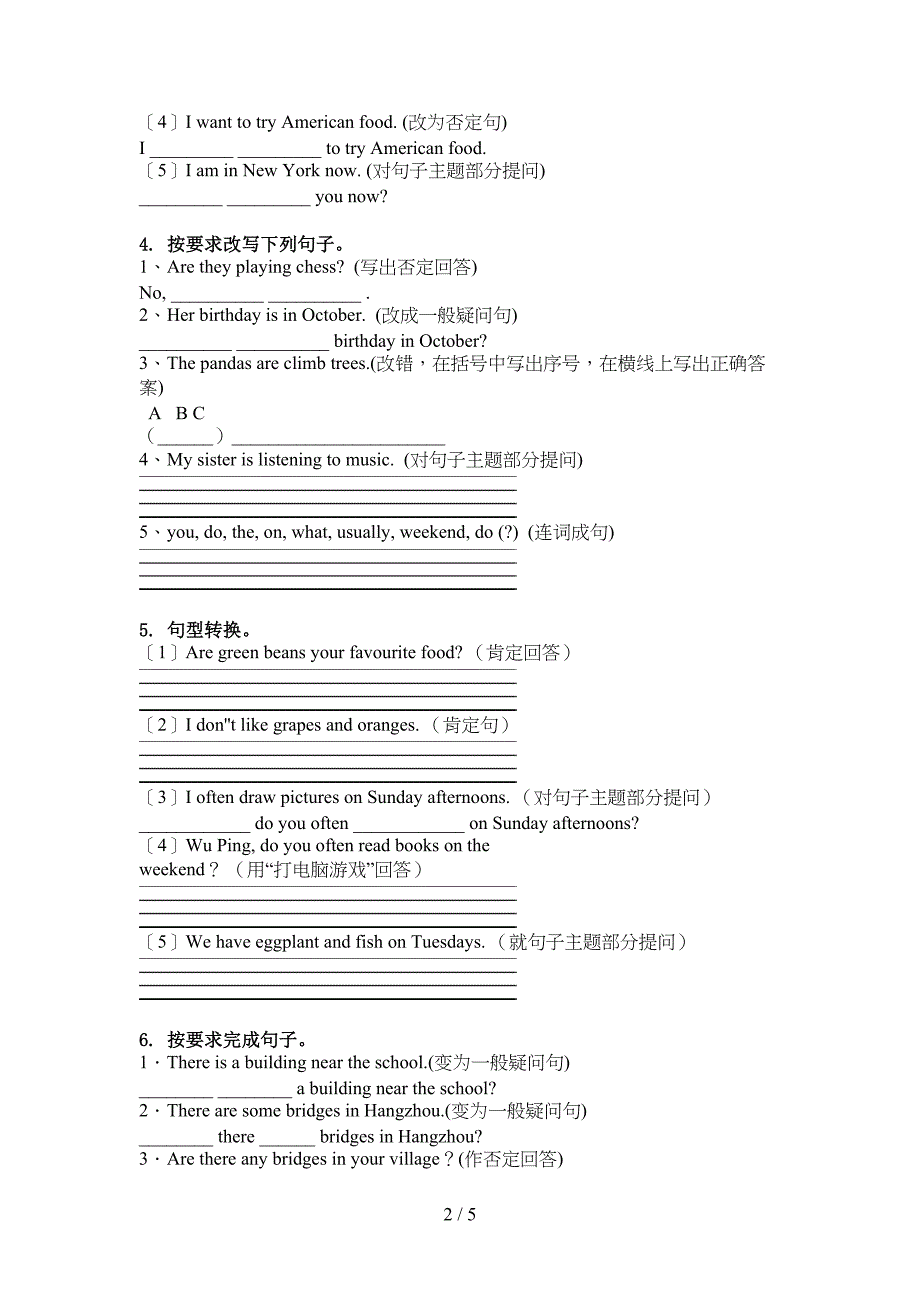 五年级英语上册句型转换考前加深练习冀教版_第2页