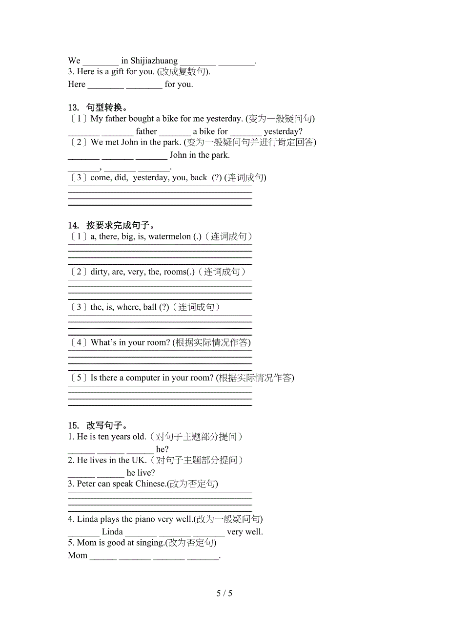 五年级英语上册句型转换考前加深练习冀教版_第5页