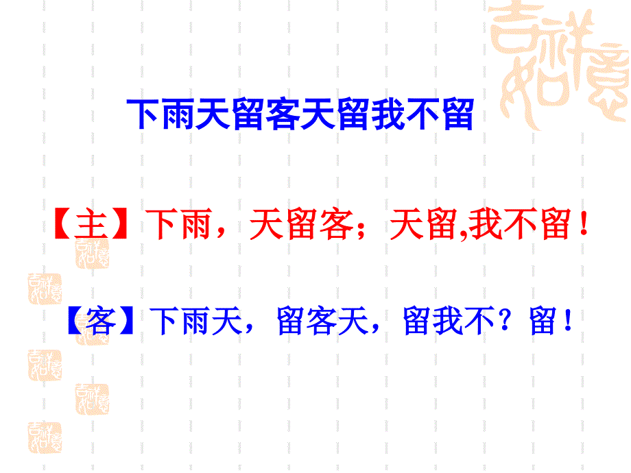 文言文断句技巧课件_第3页