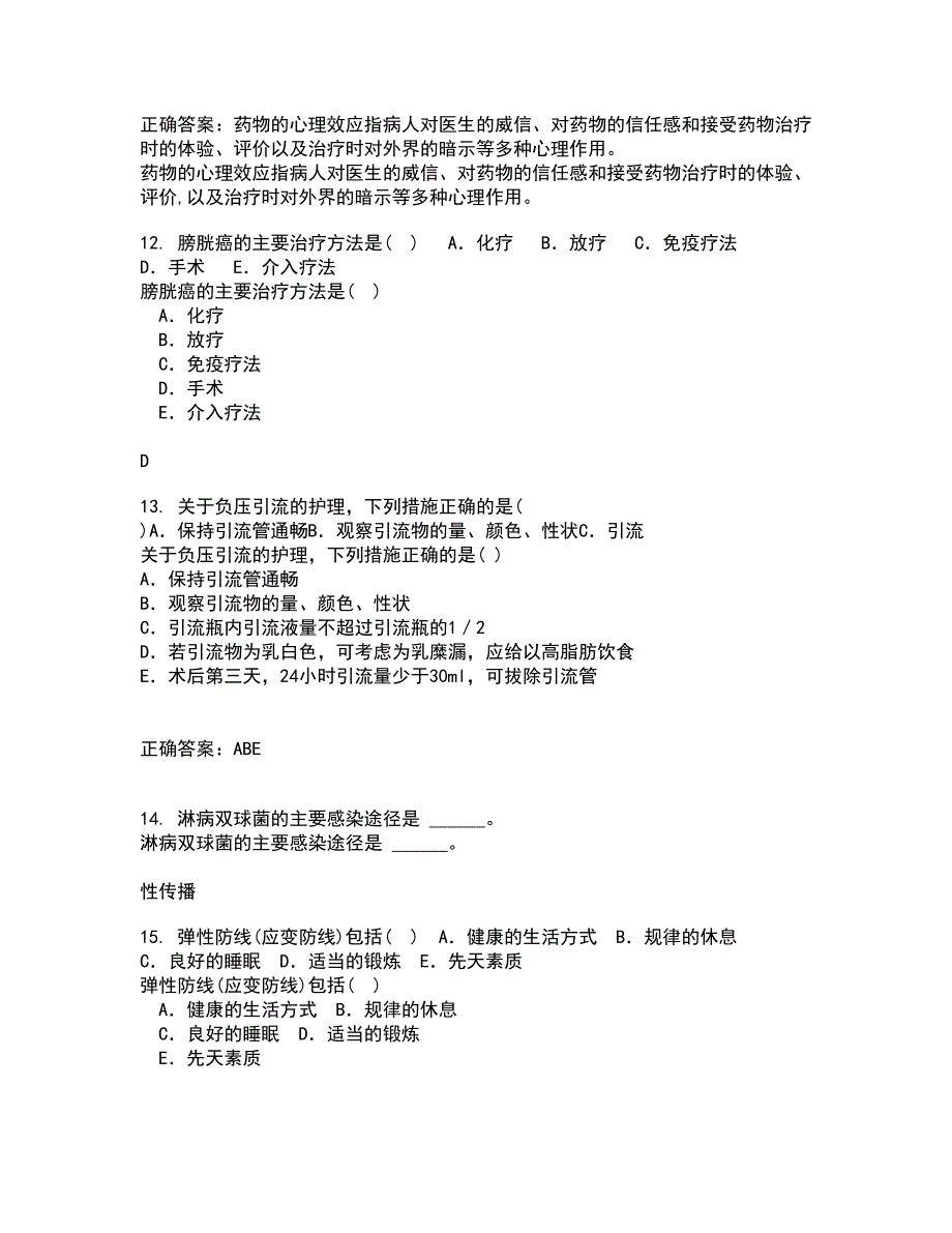 中国医科大学21春《五官科护理学》离线作业一辅导答案68_第3页