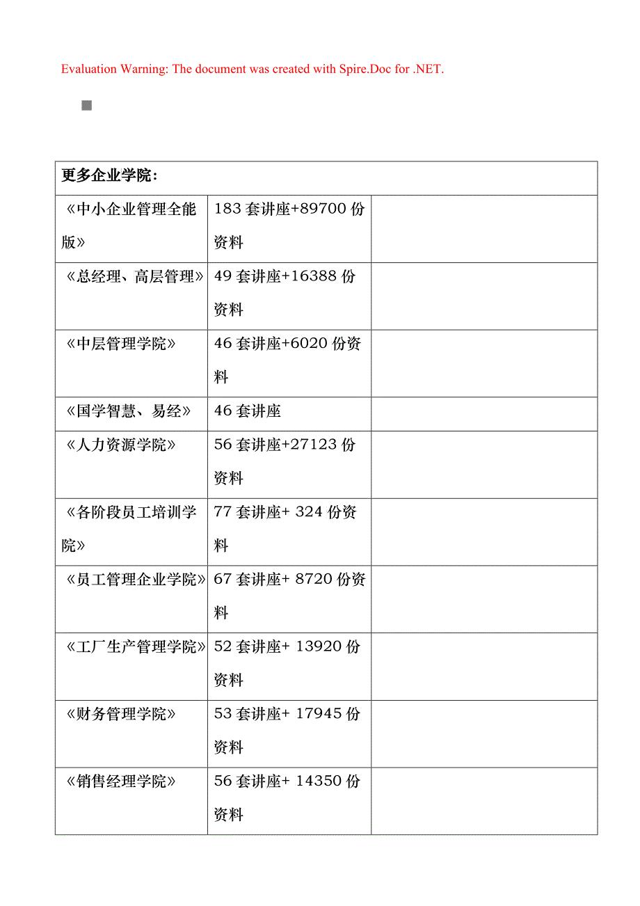 大型舞会企划方案_第1页