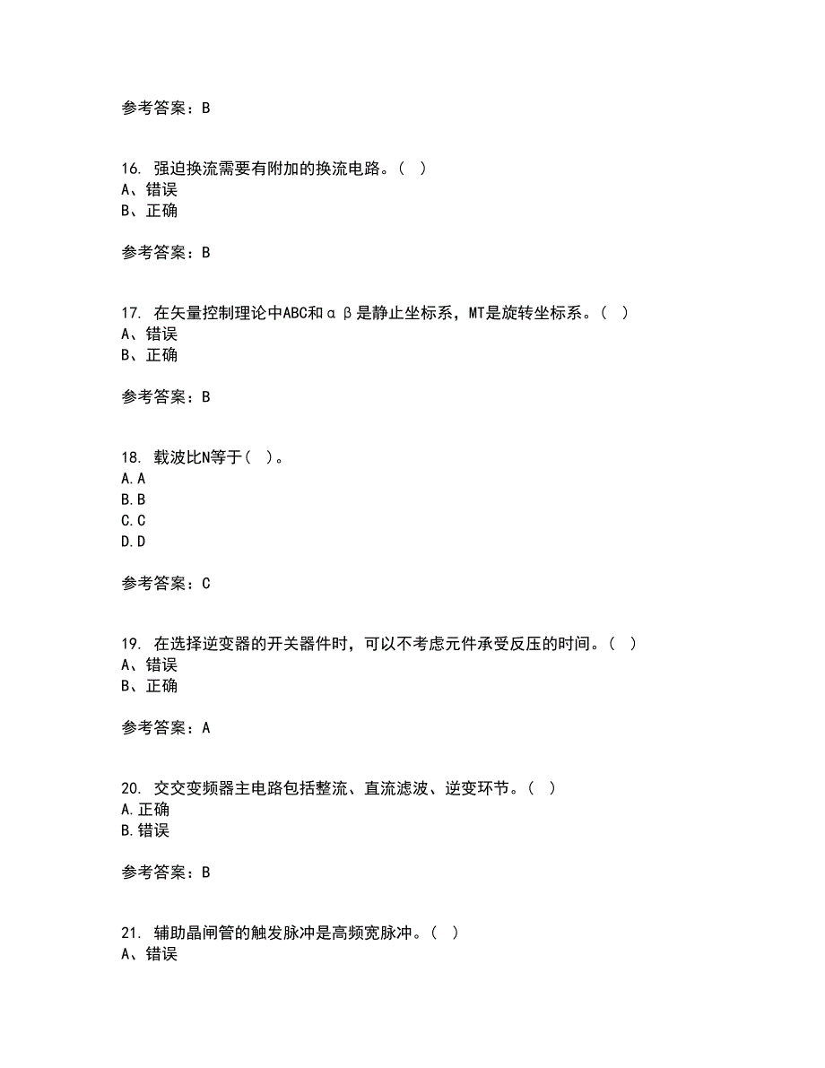 东北大学21春《交流电机控制技术II》在线作业二满分答案70_第4页