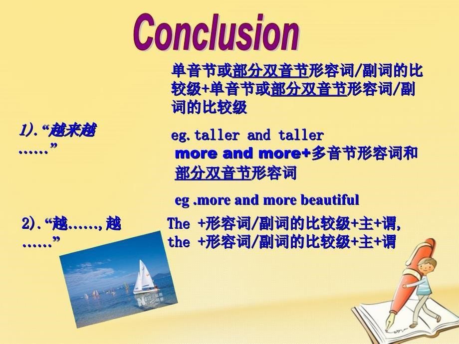 2022-2023学年高中英语Module5ALessoninaLabModule5ALessoninaLabGrammar2课件外研版必修1_第5页